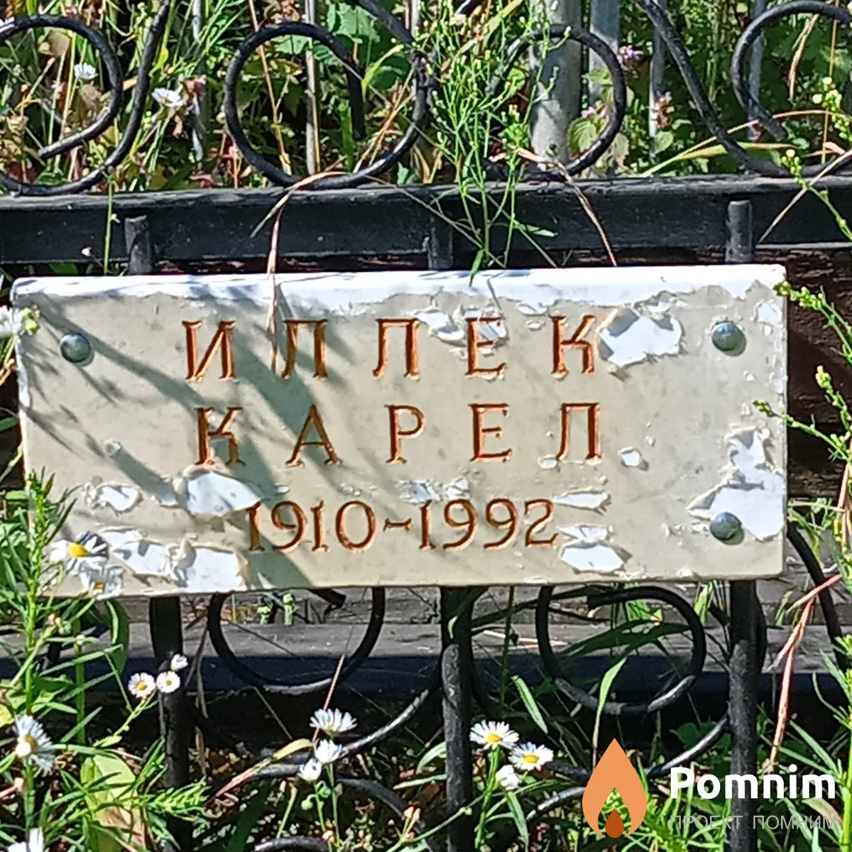 Иллек Карел