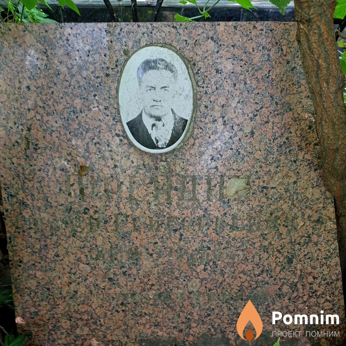 Фрейдиш Семен Григорьевич
