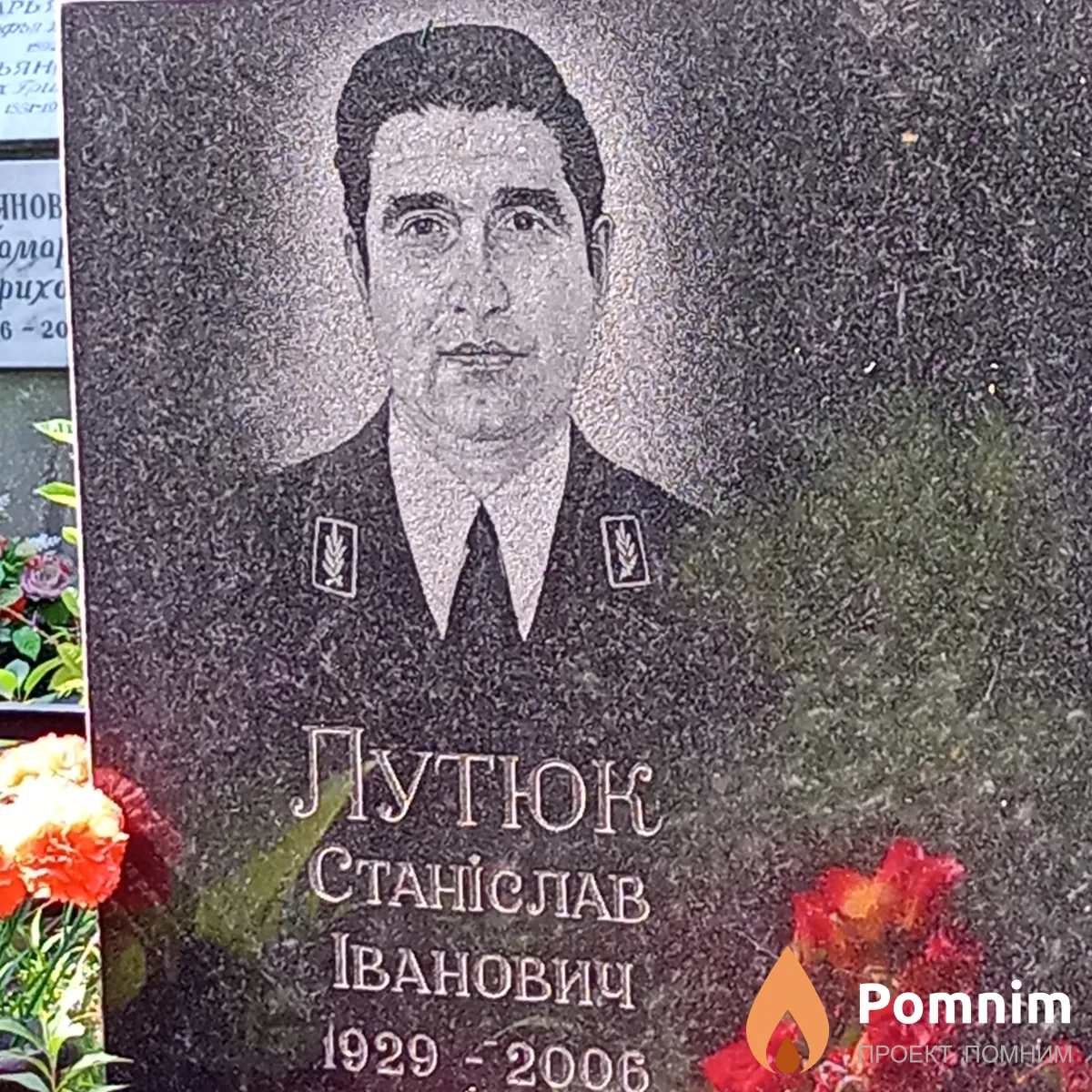 Лутюк Станіслав Іванович