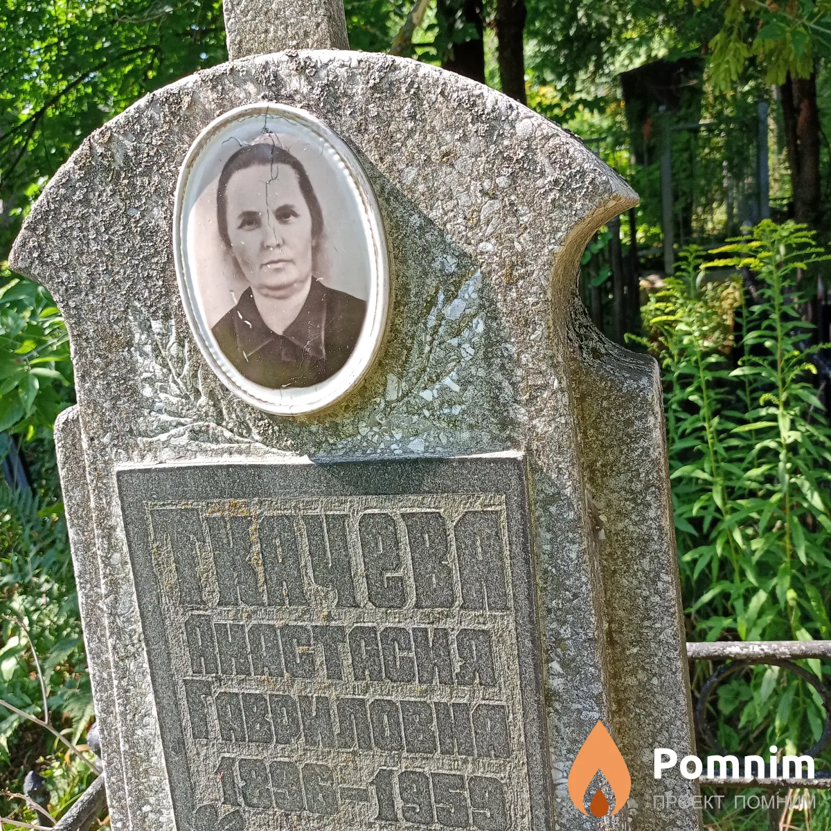 Ткачева Анастасия Гаврилова