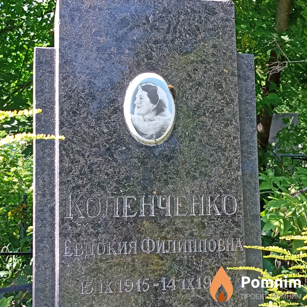 Коленченко Еадокия Филипповна