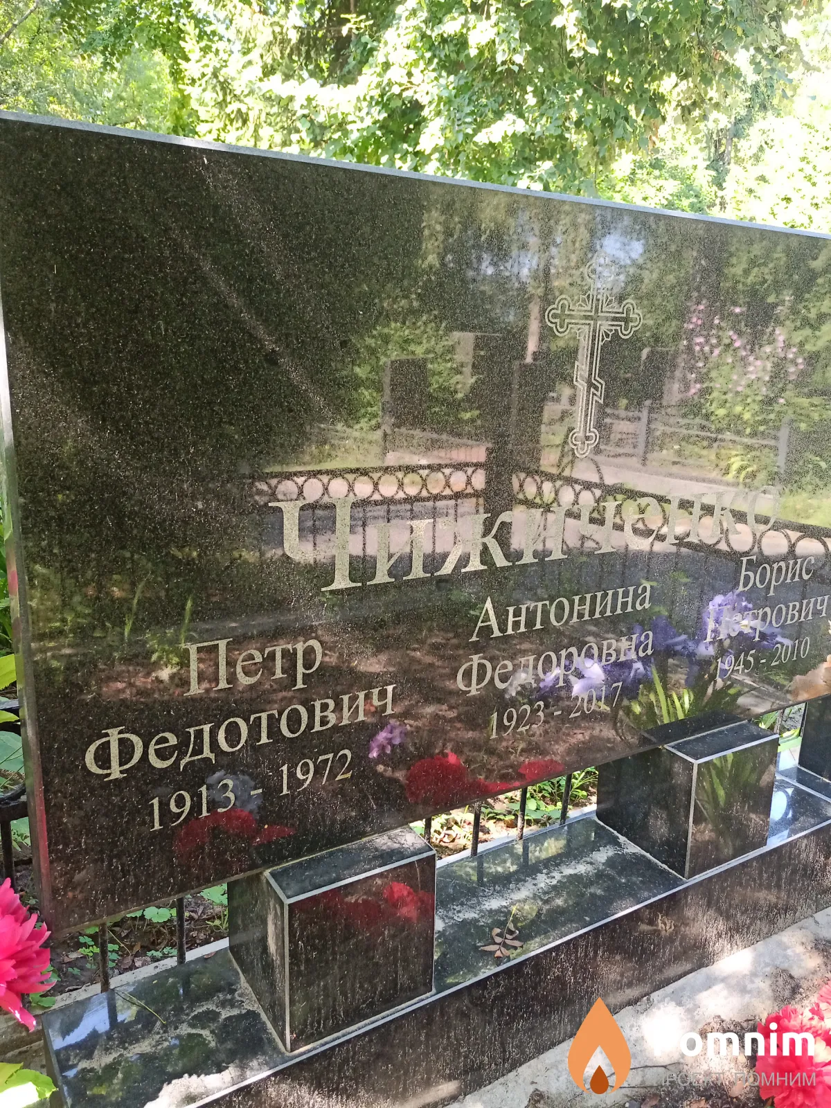 Чиженко Петр Федотович