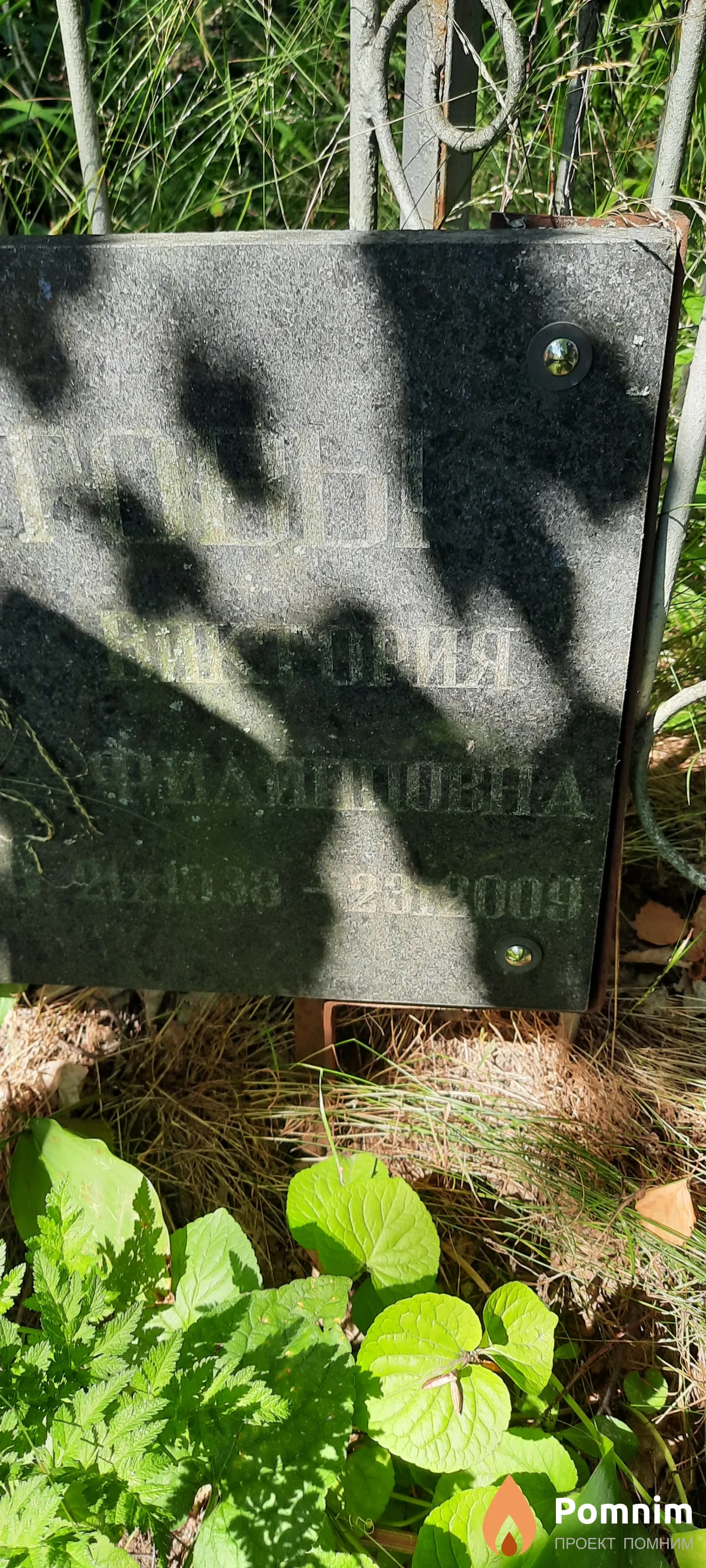 Можеитова Виктория Филипповна