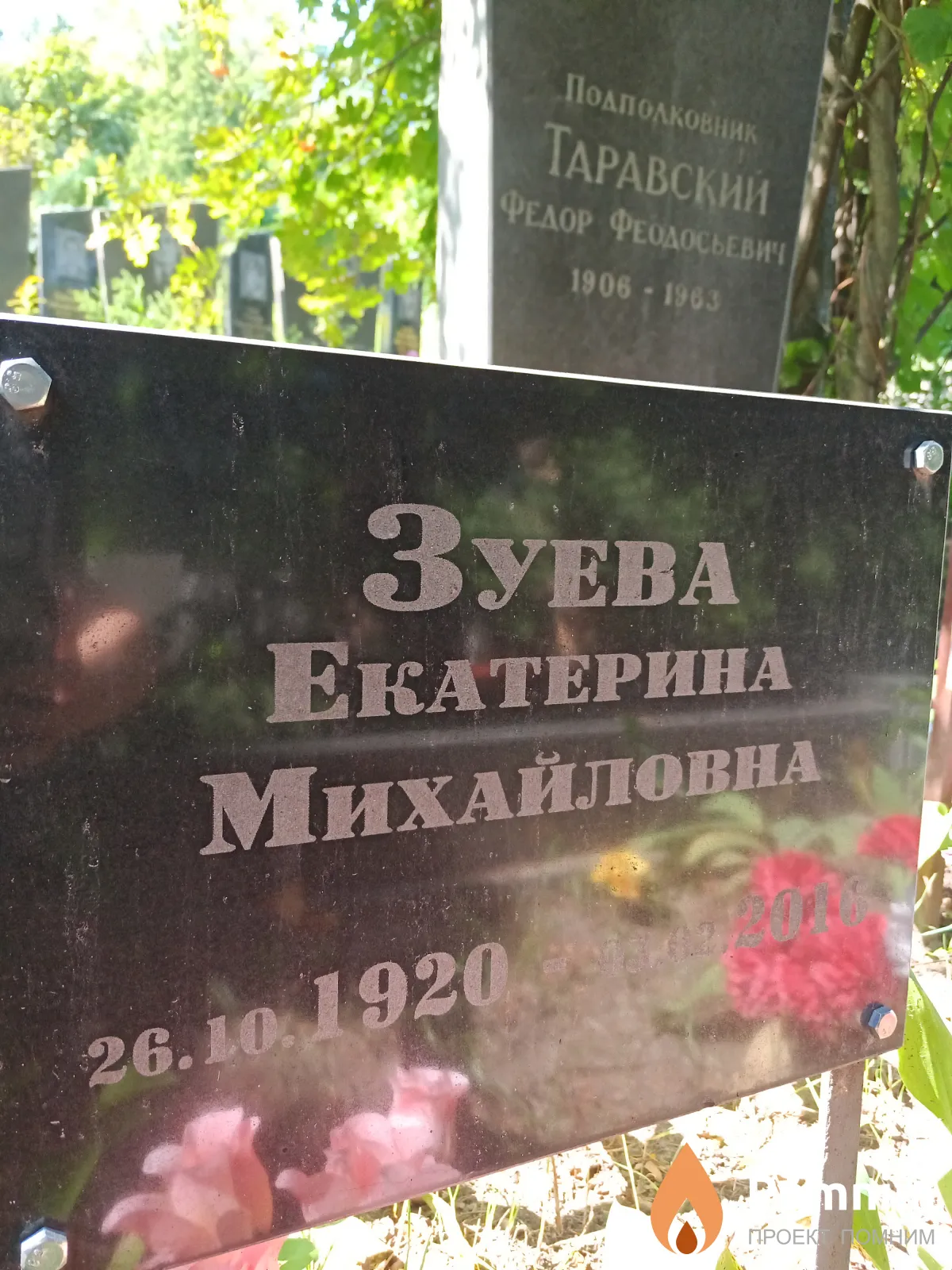 Зуева Екатерина Михайловна