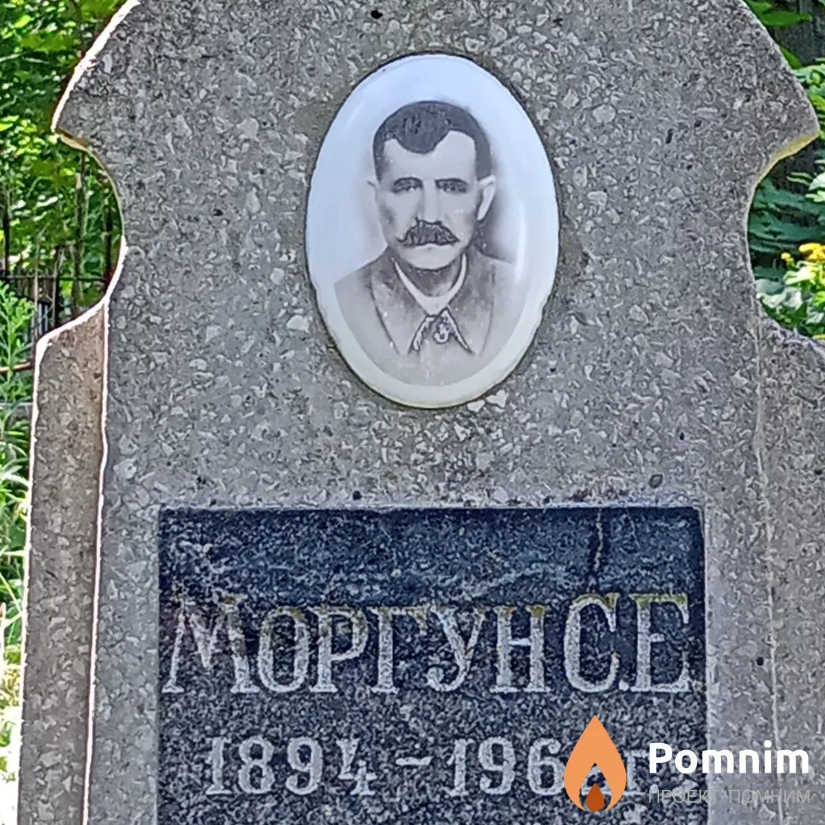 Моргун С Е