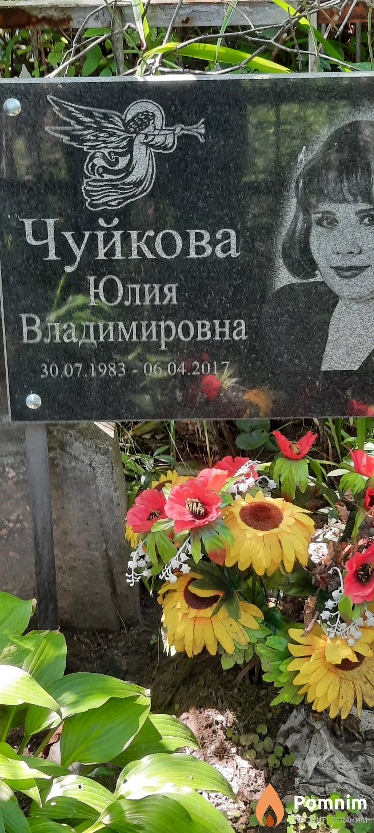 Чуйкова Юлия Владимировна