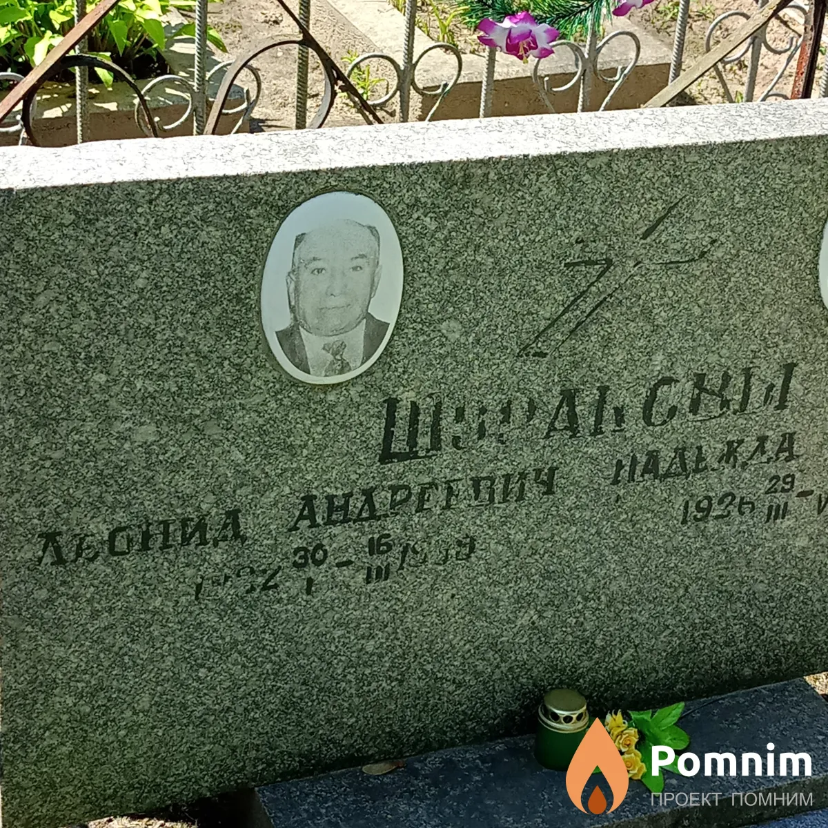 Шораков Леонид Андреевич