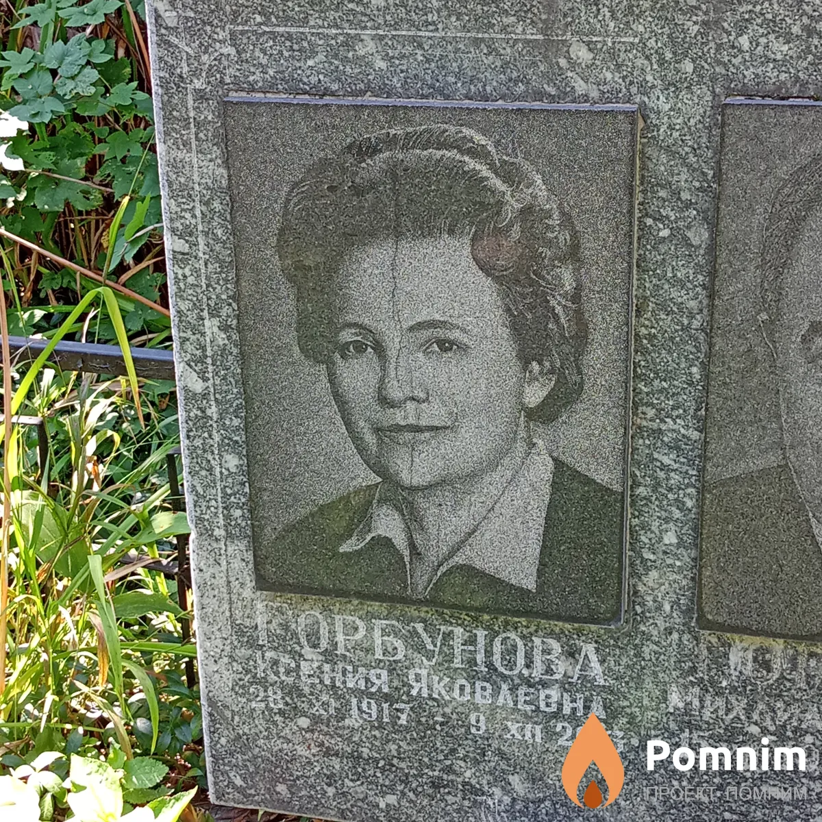 Горбунова Ксения Яковлевна