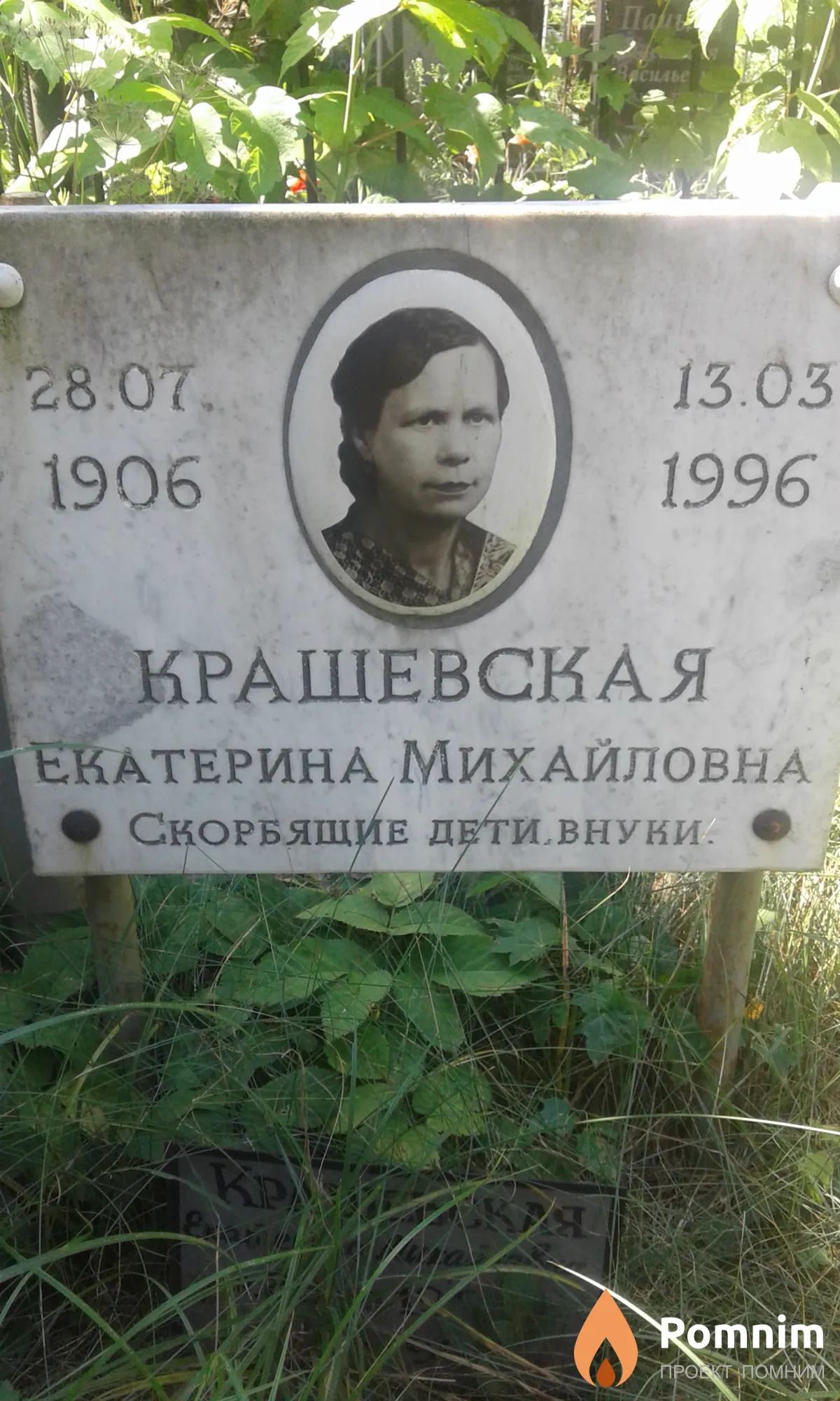 Крашевская Екатерина Михайловна