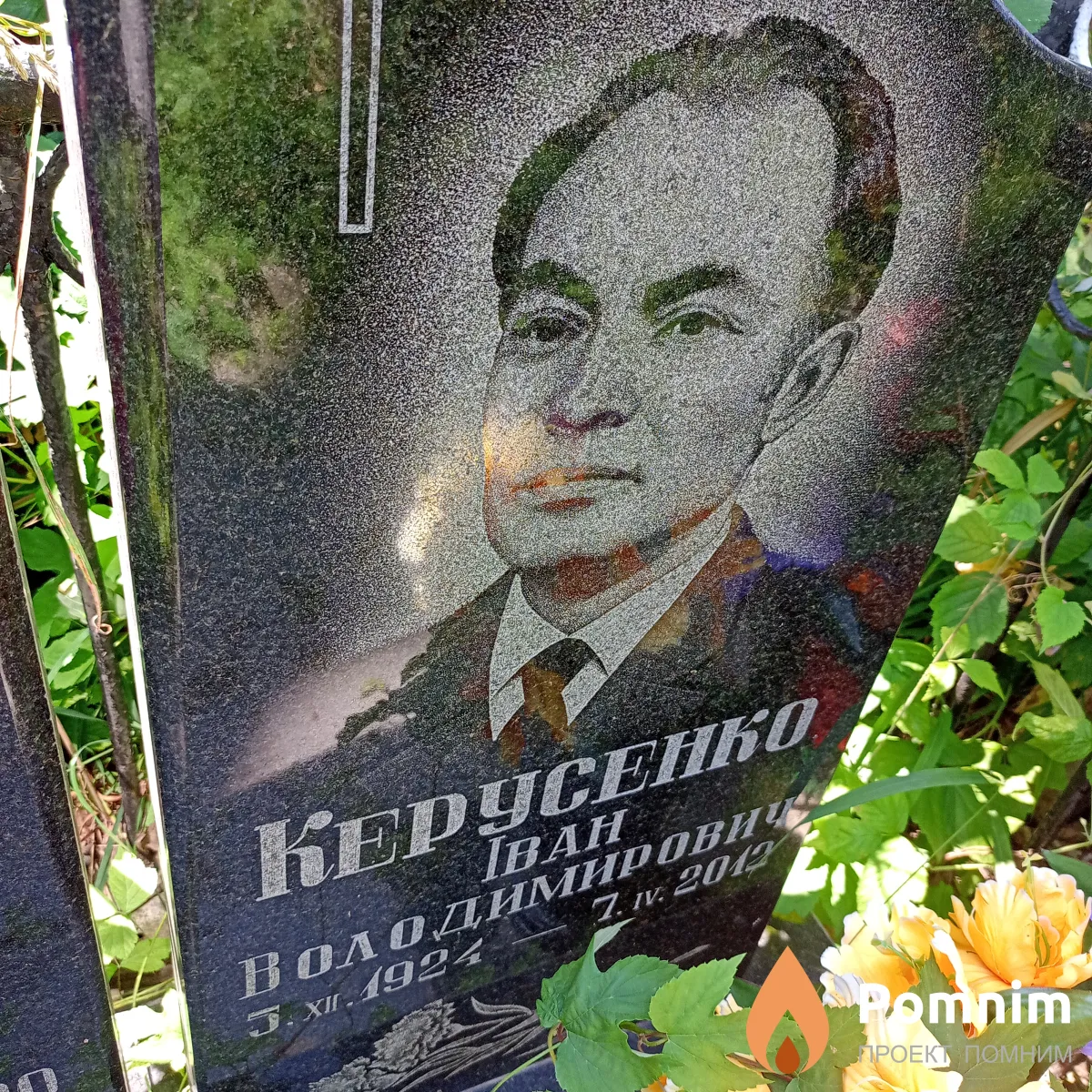 Керусенько Иван Владимирович