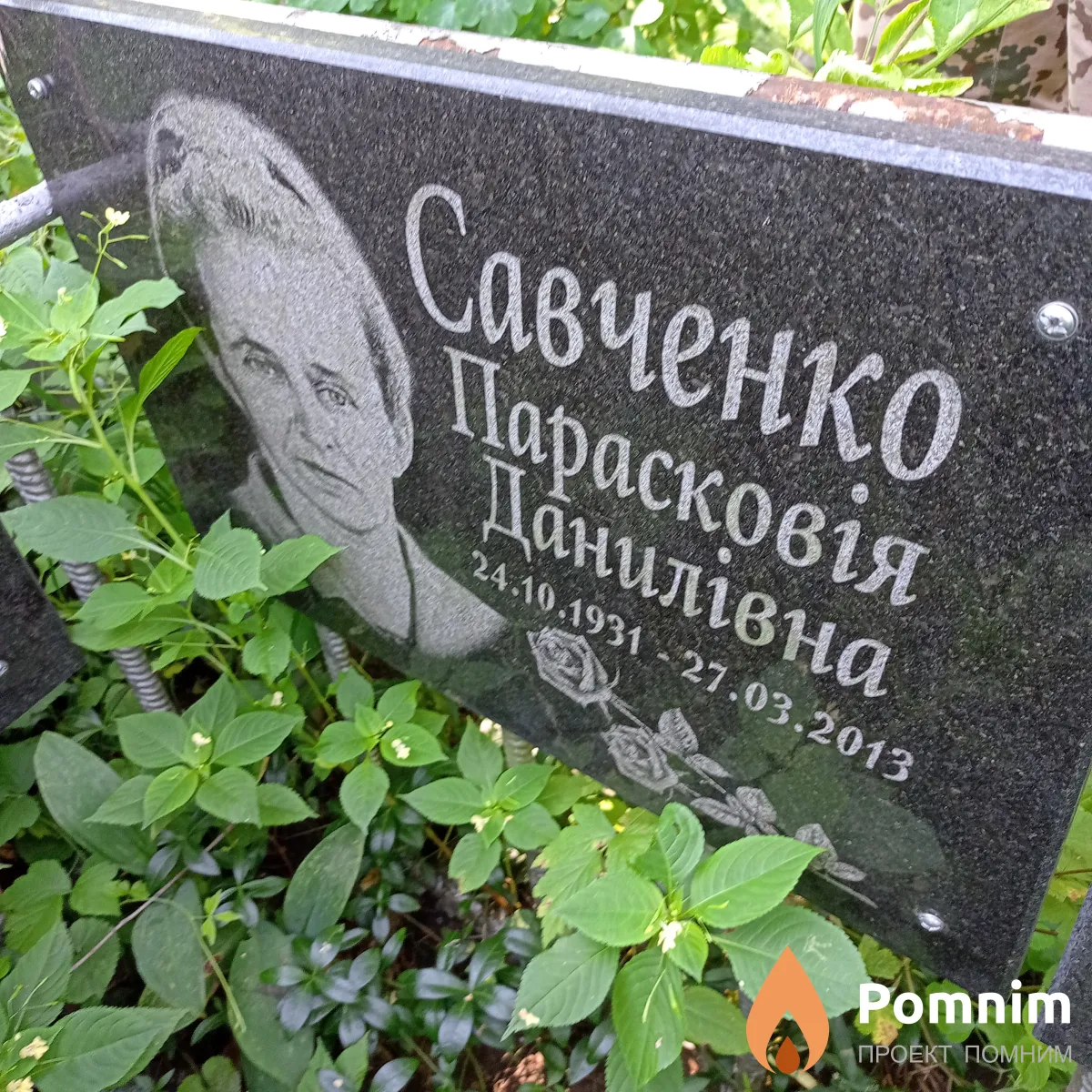 Савченко Поросковія Донилівна