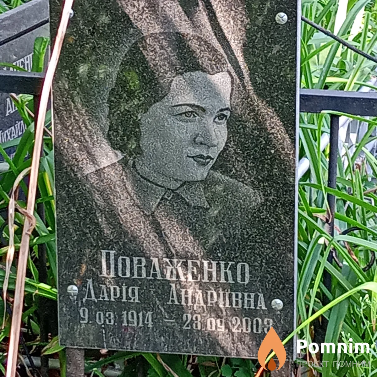 Поваженко Дария Андреевна