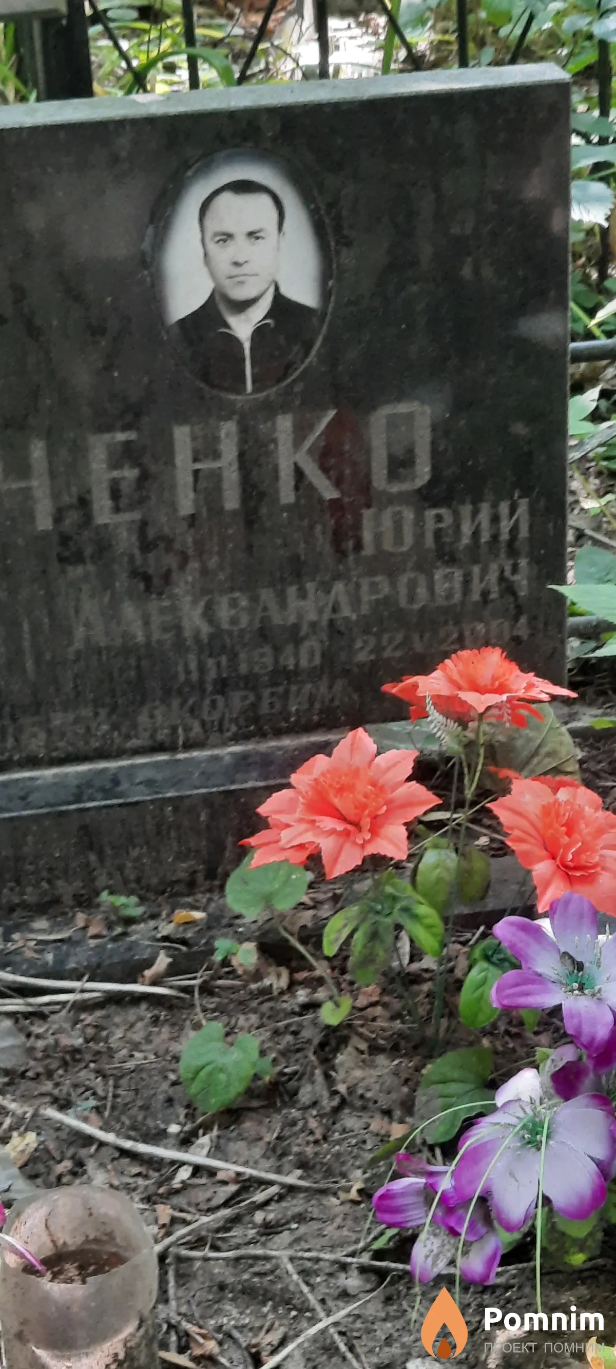 Калиниченко Юрий Александрович