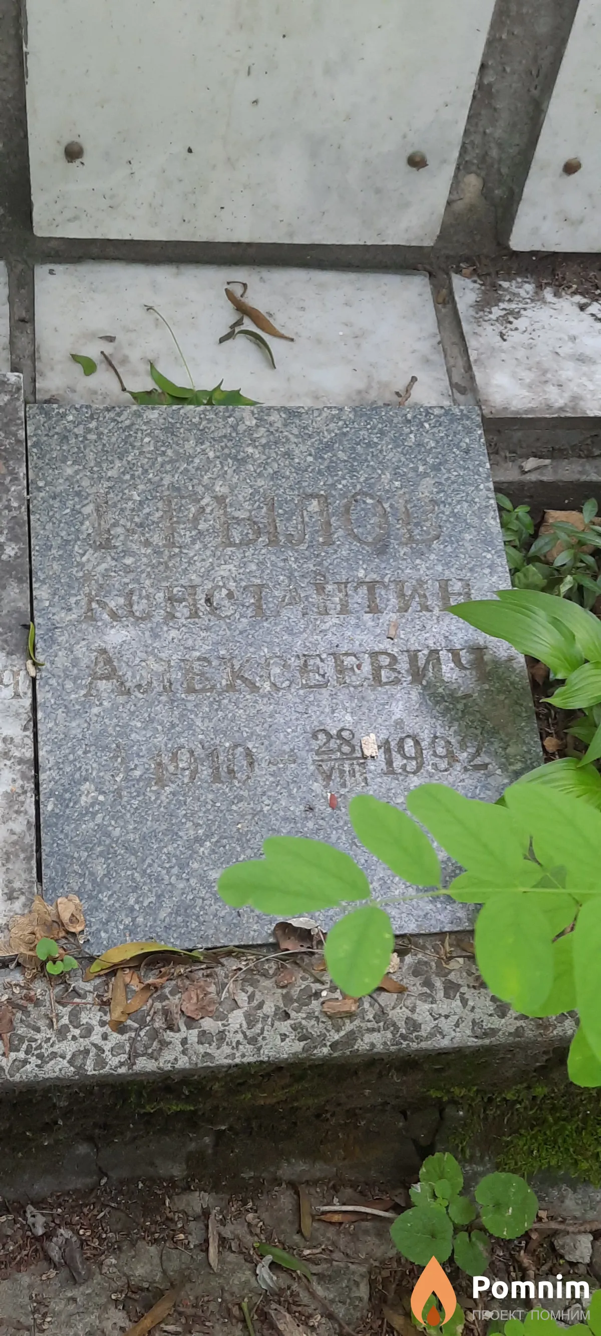 Крылов Константин Алексеевич
