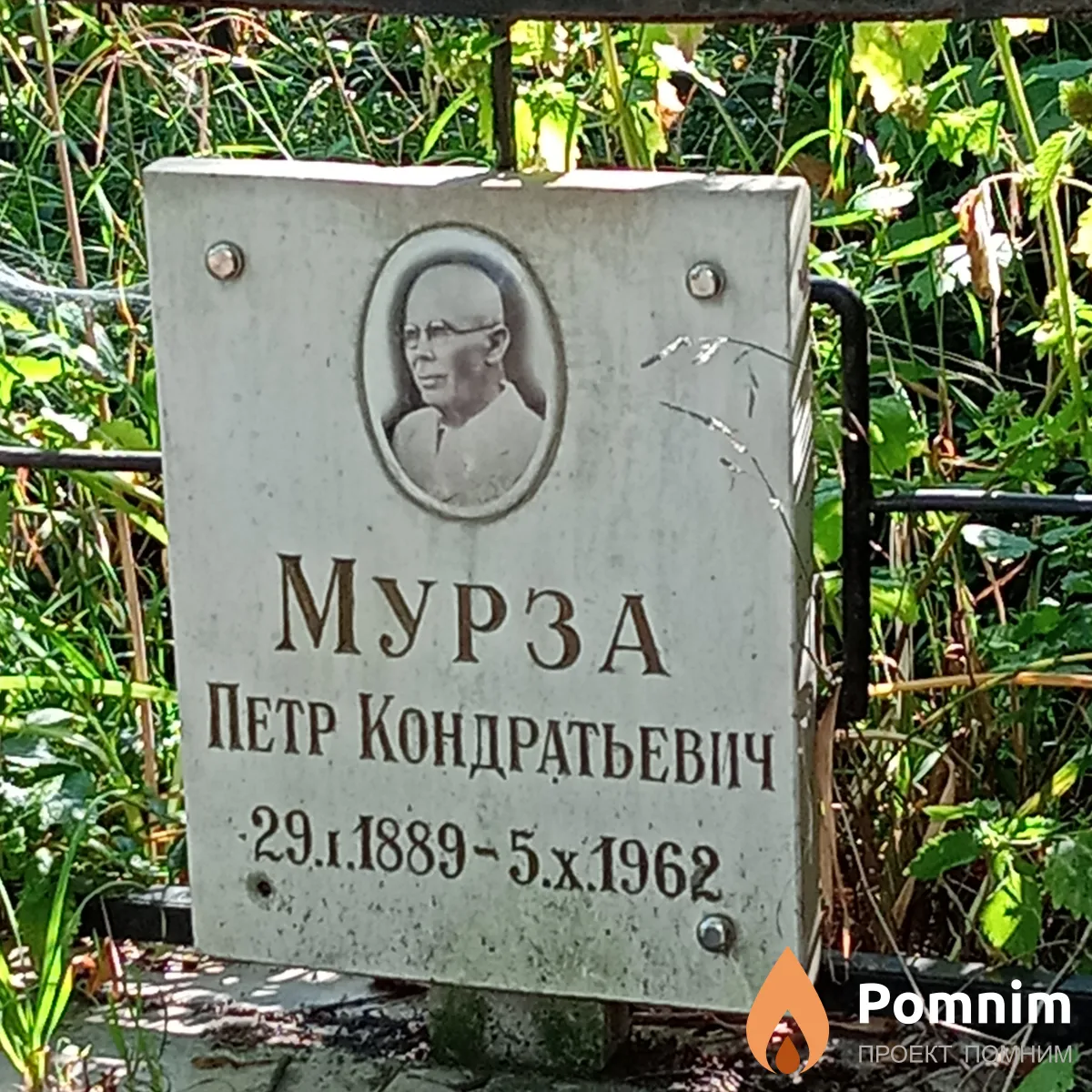 Мурза Петр Кондратьевіч