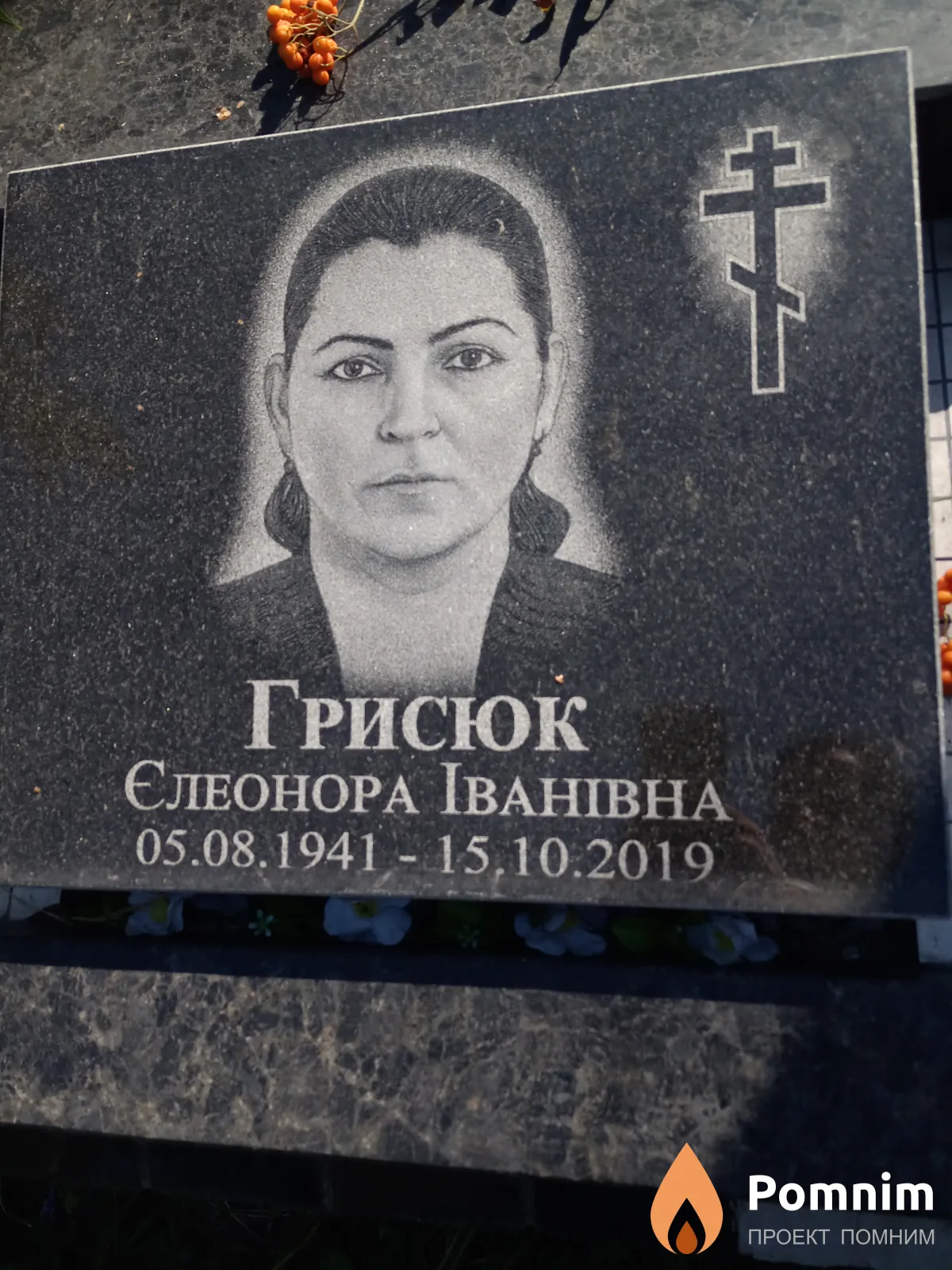 Грисюк Єлеонора Іванівна