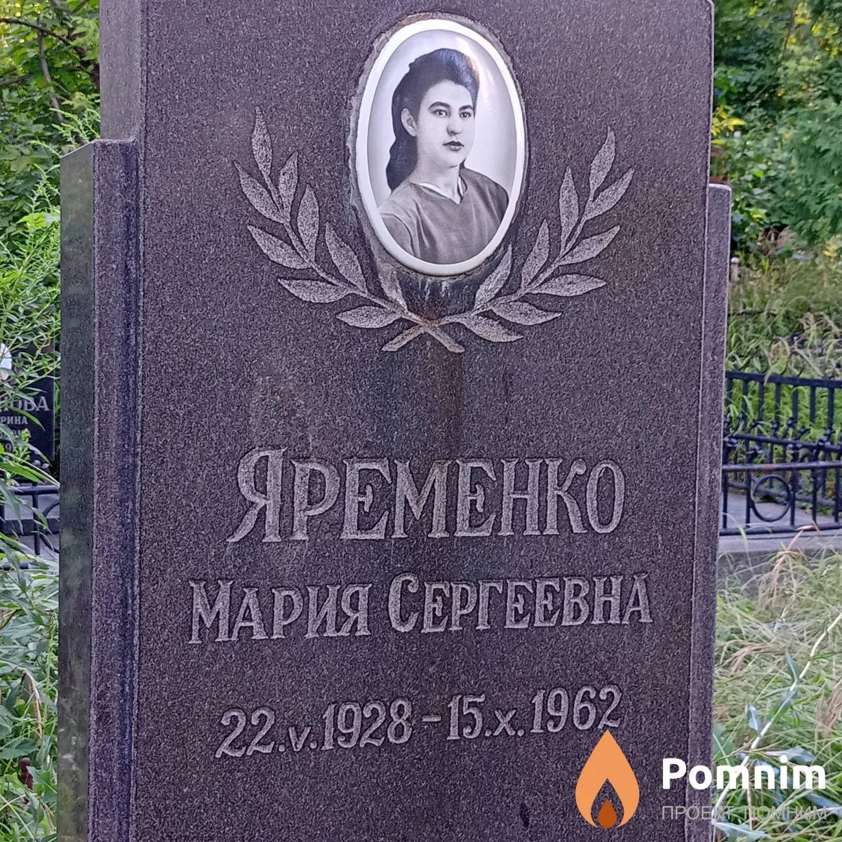 Яременко Мария Сергеевна