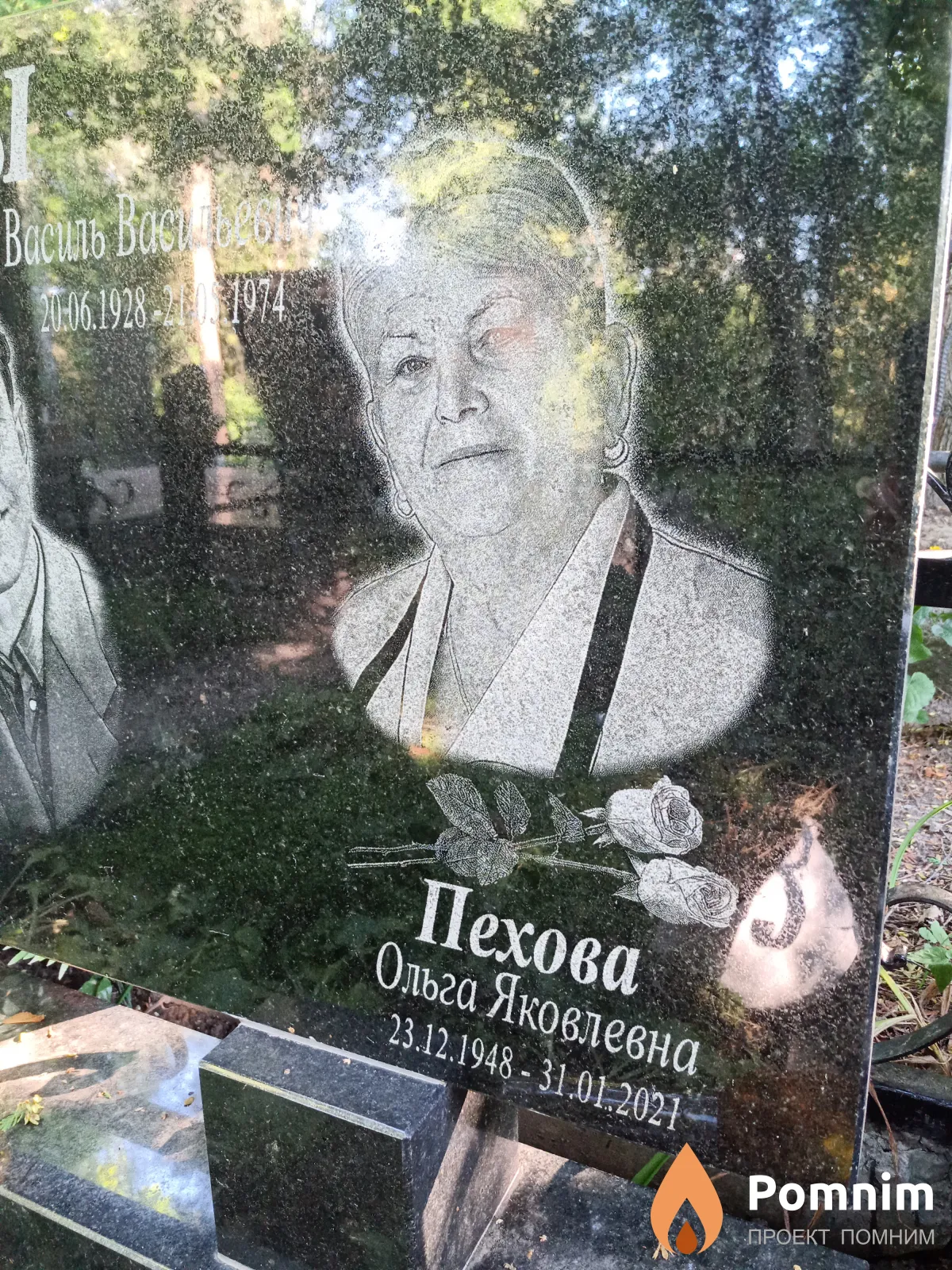 Пехова Ольга Яковлевна