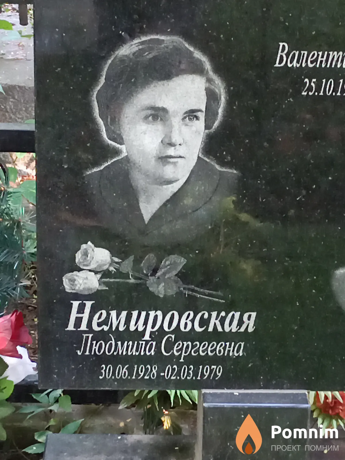 Немировская Людмила Сергеевна