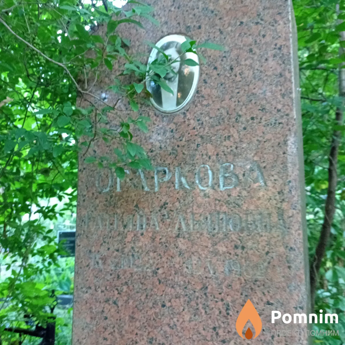 Огаркова Татьяна Ульяновна