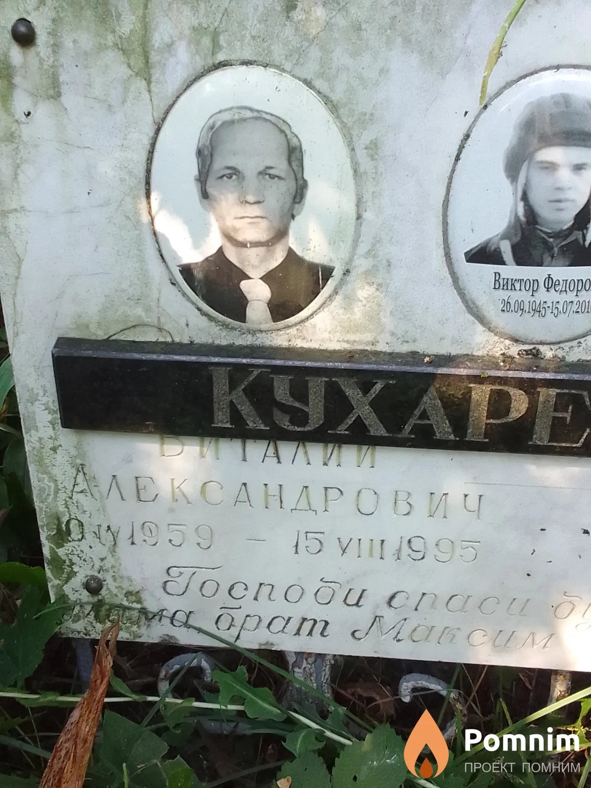 Кореянка Виталий Александрович