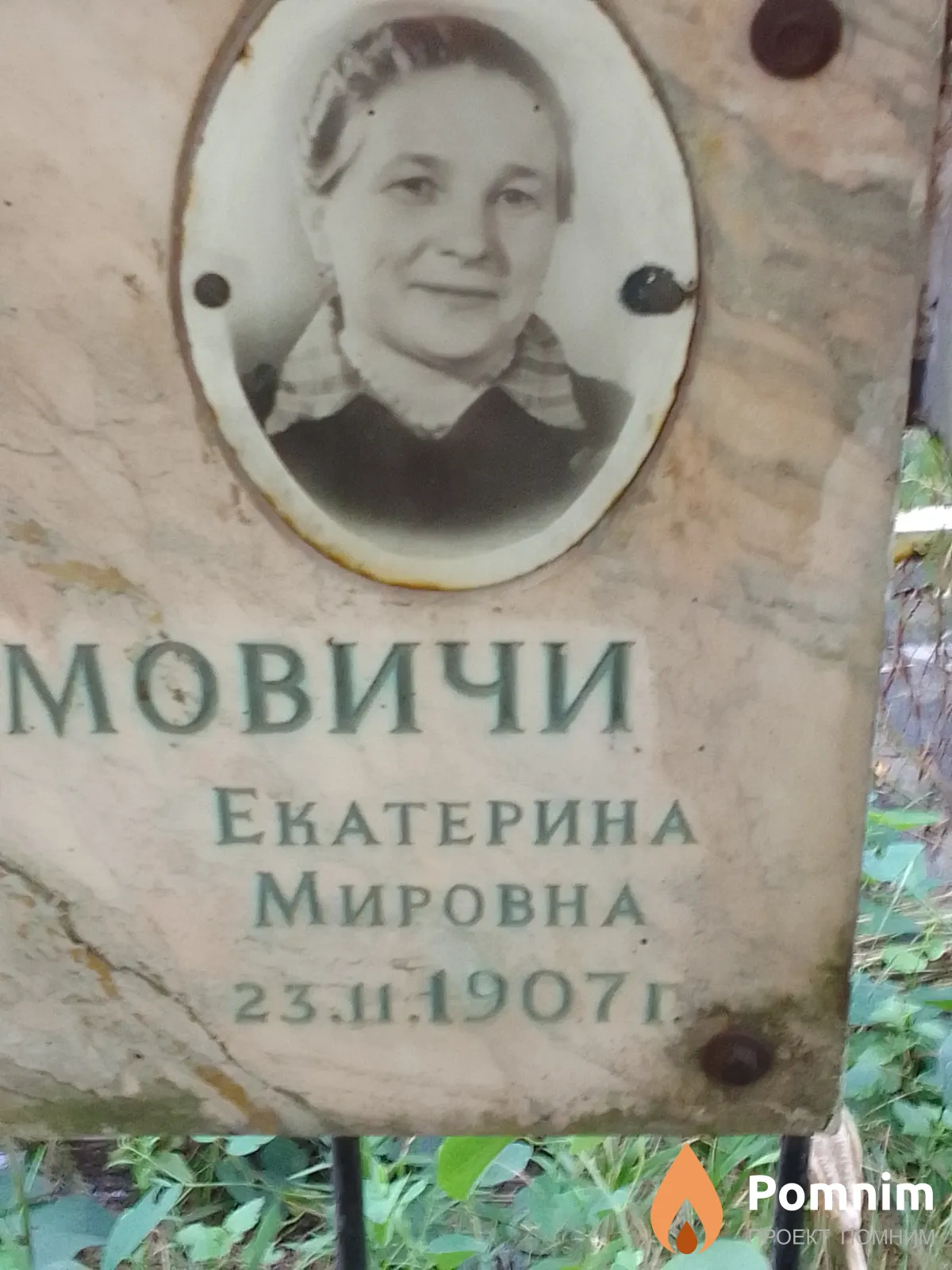 Максимович Екатерина Мировна