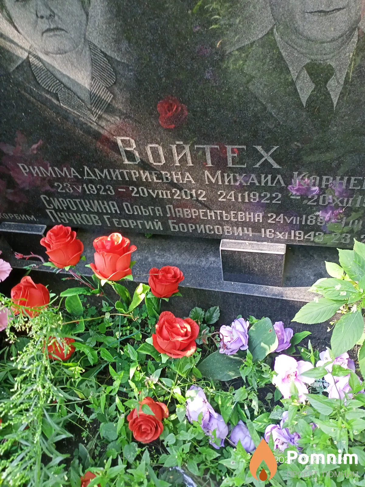 Сироткина Ольга Лаврентьевна