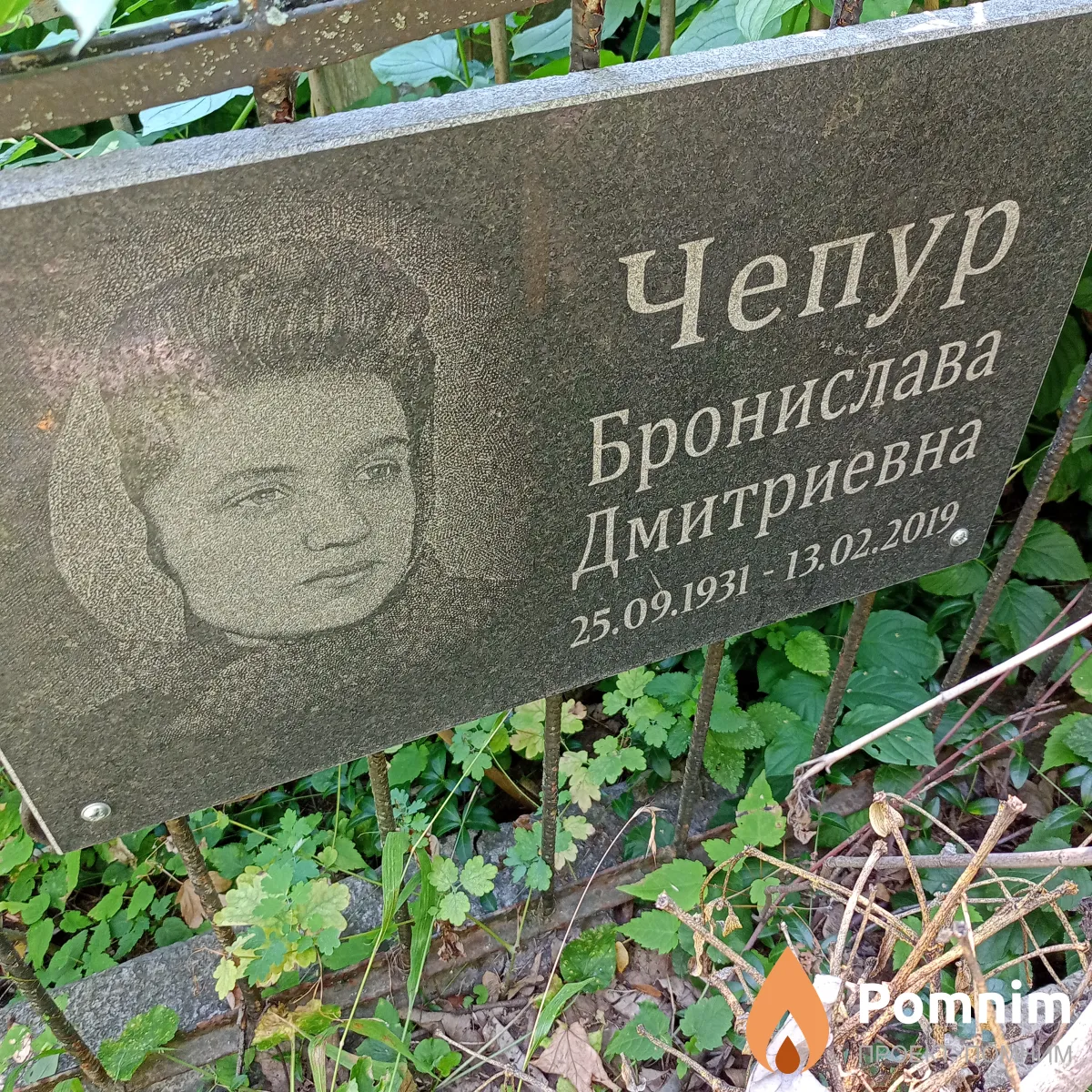 Чепур Бронислава Дмитриевна