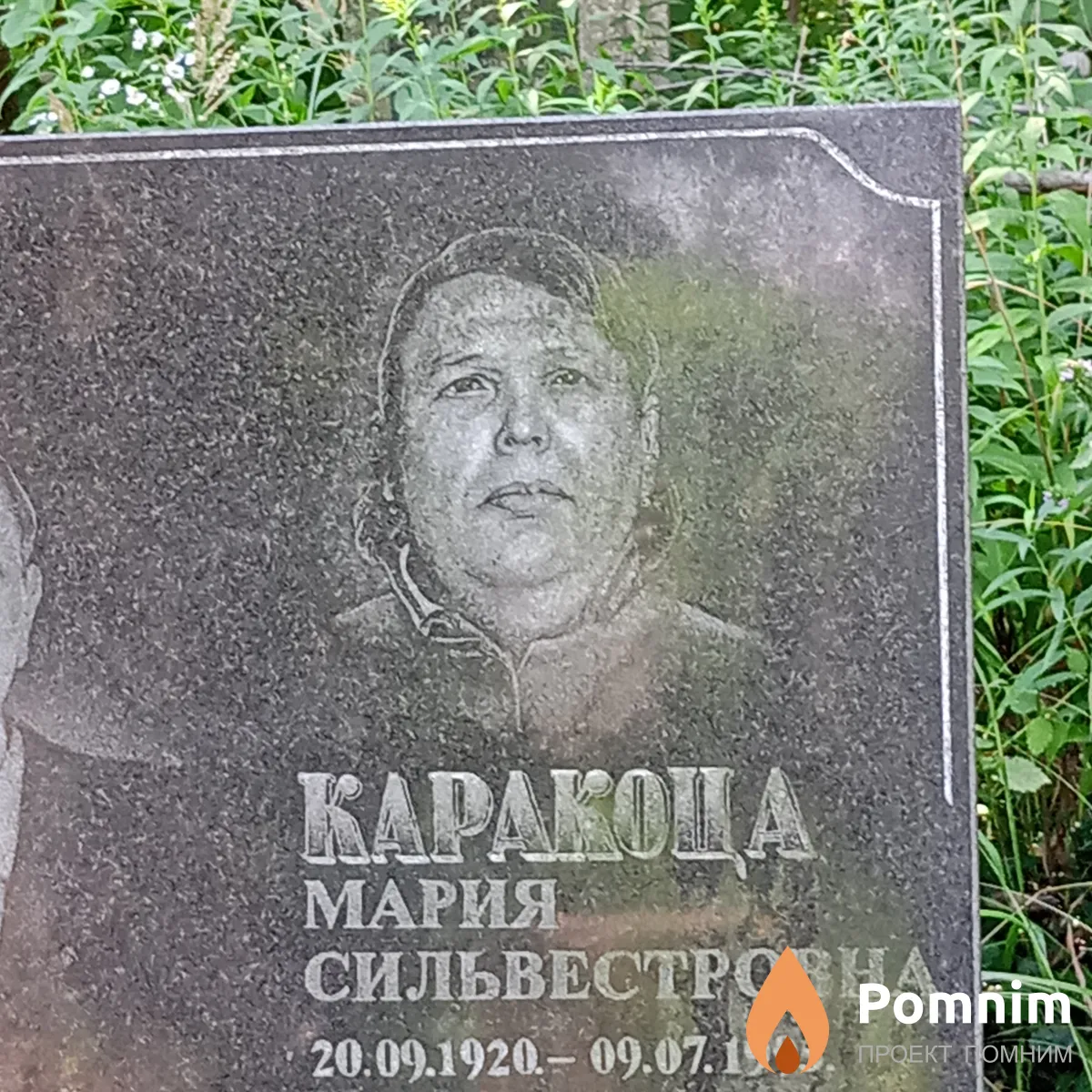 Каракаоца Мария Сильвестовна