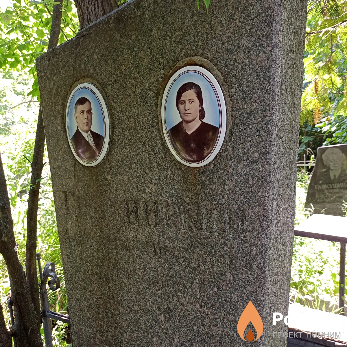 Гребинский Александр Эрастович