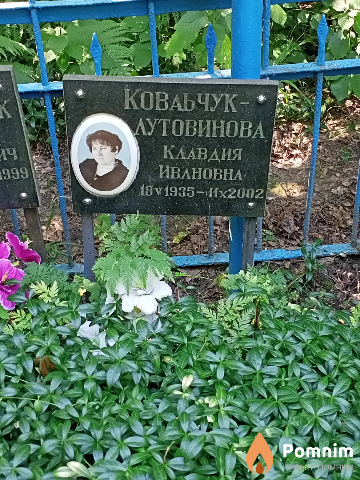 Ковальчук-Лутовинова Клавдия Ивановна