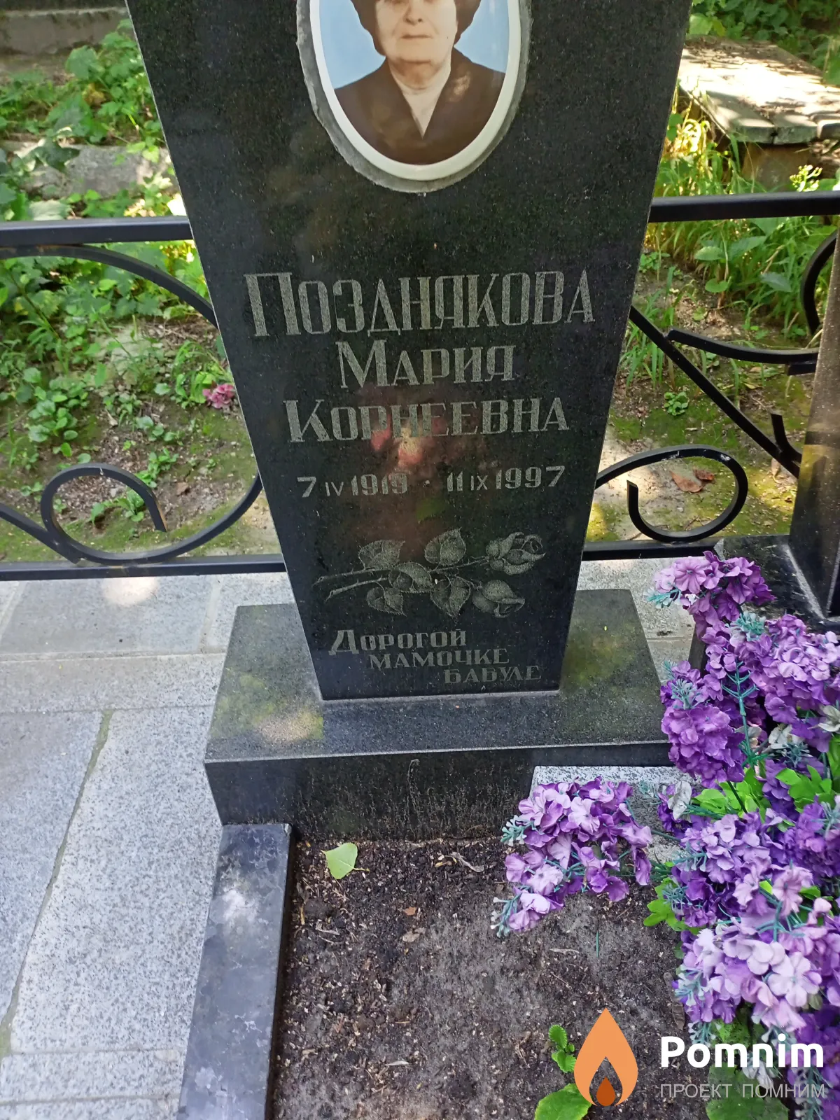 Поздникова Мария Кореевна