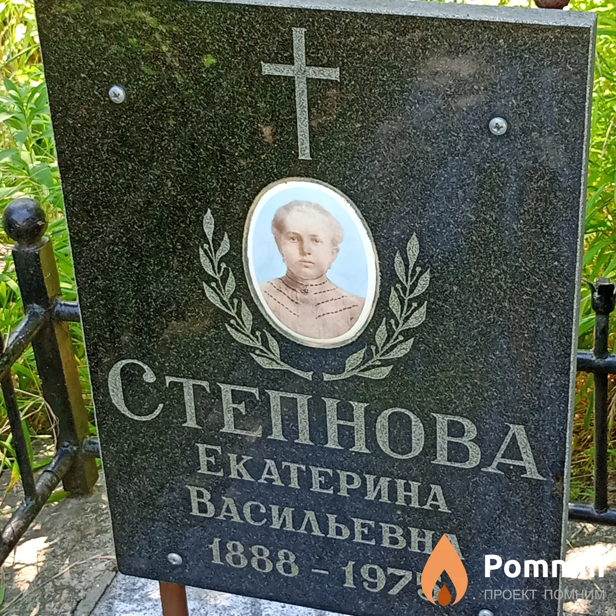 Степнова Екатерина Васильевна