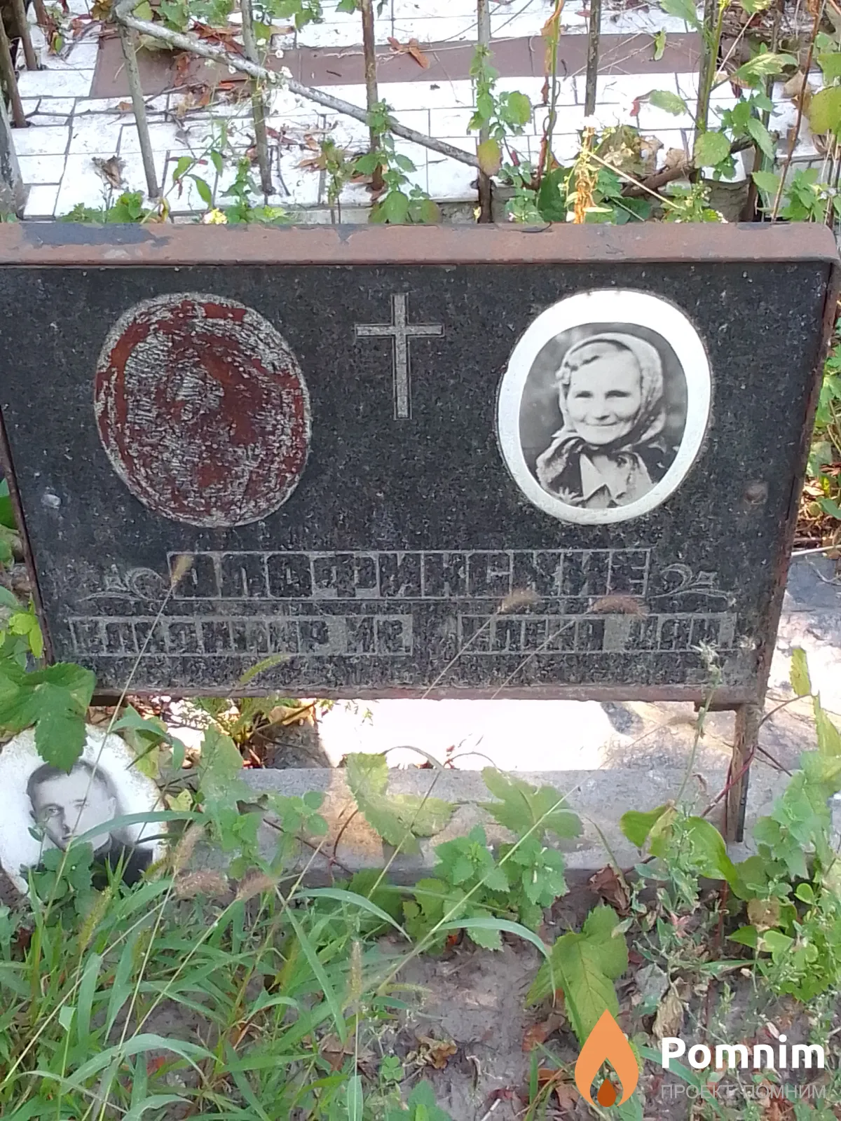 Олофикский Владимир Ив
