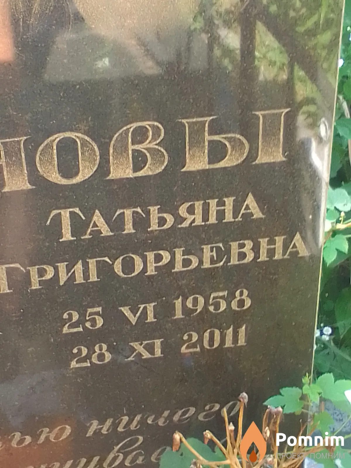 Краснова Татьяна Григорьевна