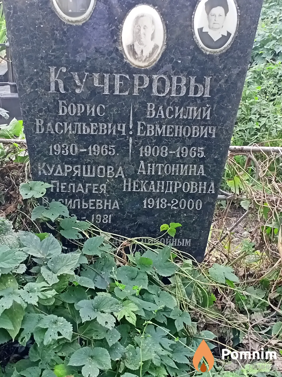 Кучеров Борис Васильевич
