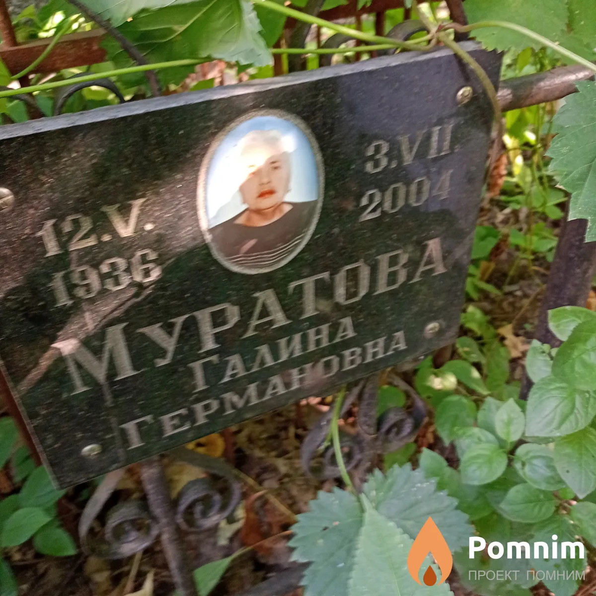 Муратова Галина Германовна