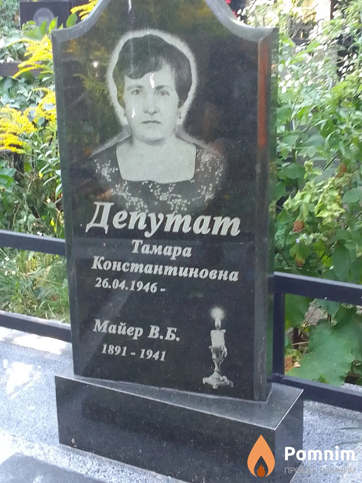 Майер В Б