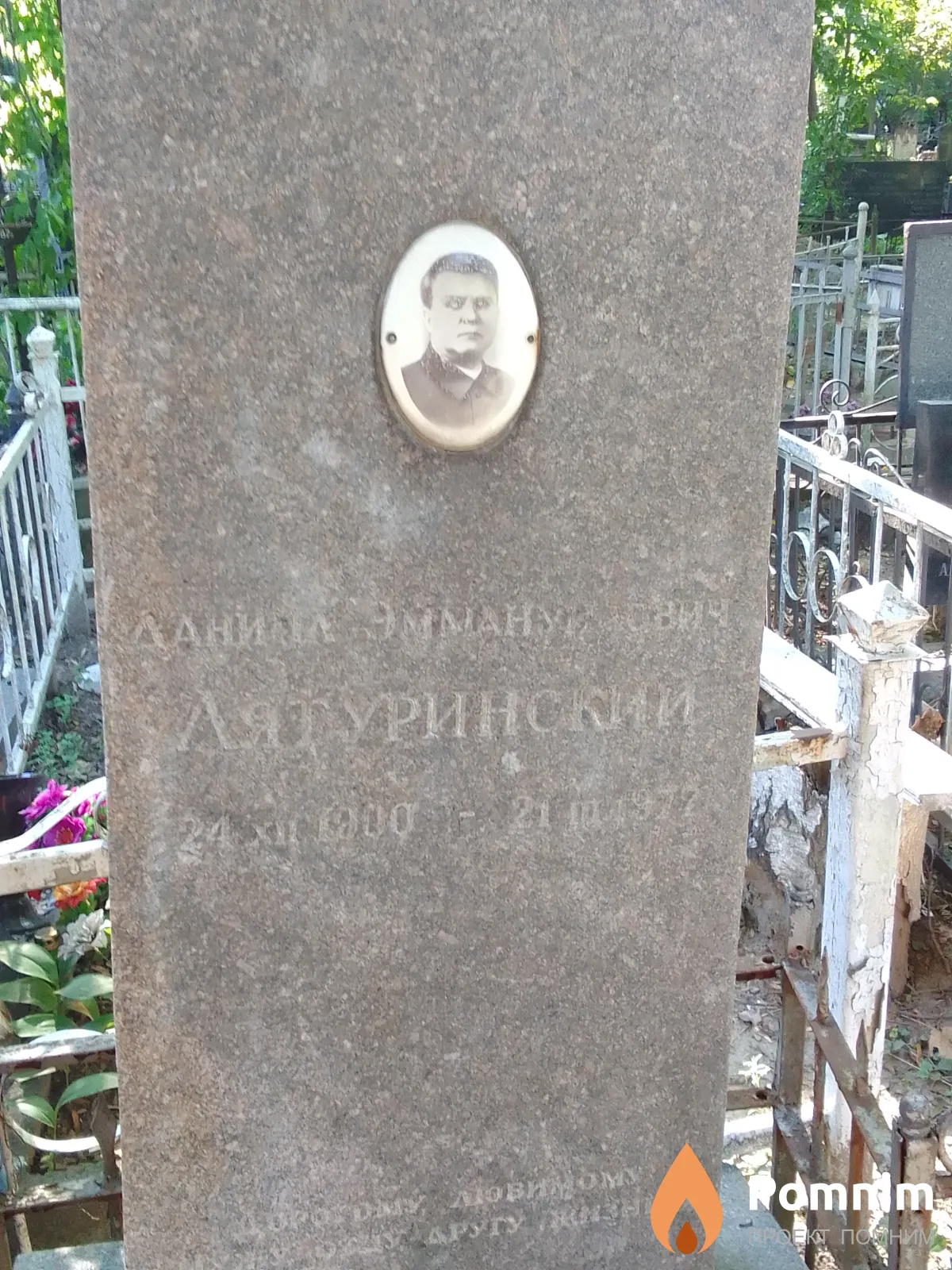 Лятуринский Даниил Эммануилович