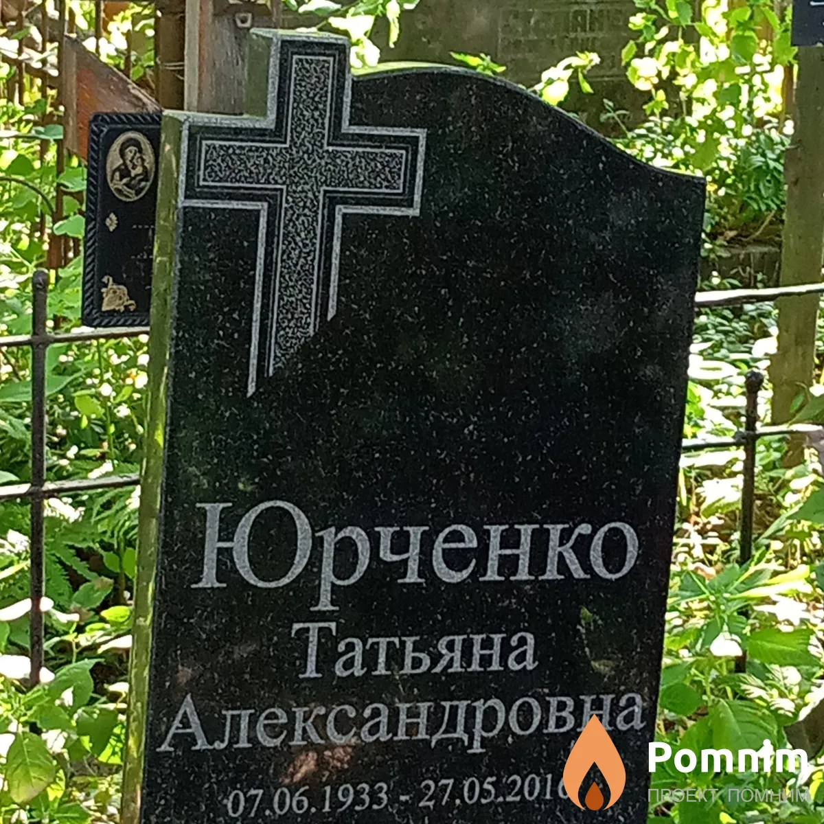 Юрченко Татьяна Александровна