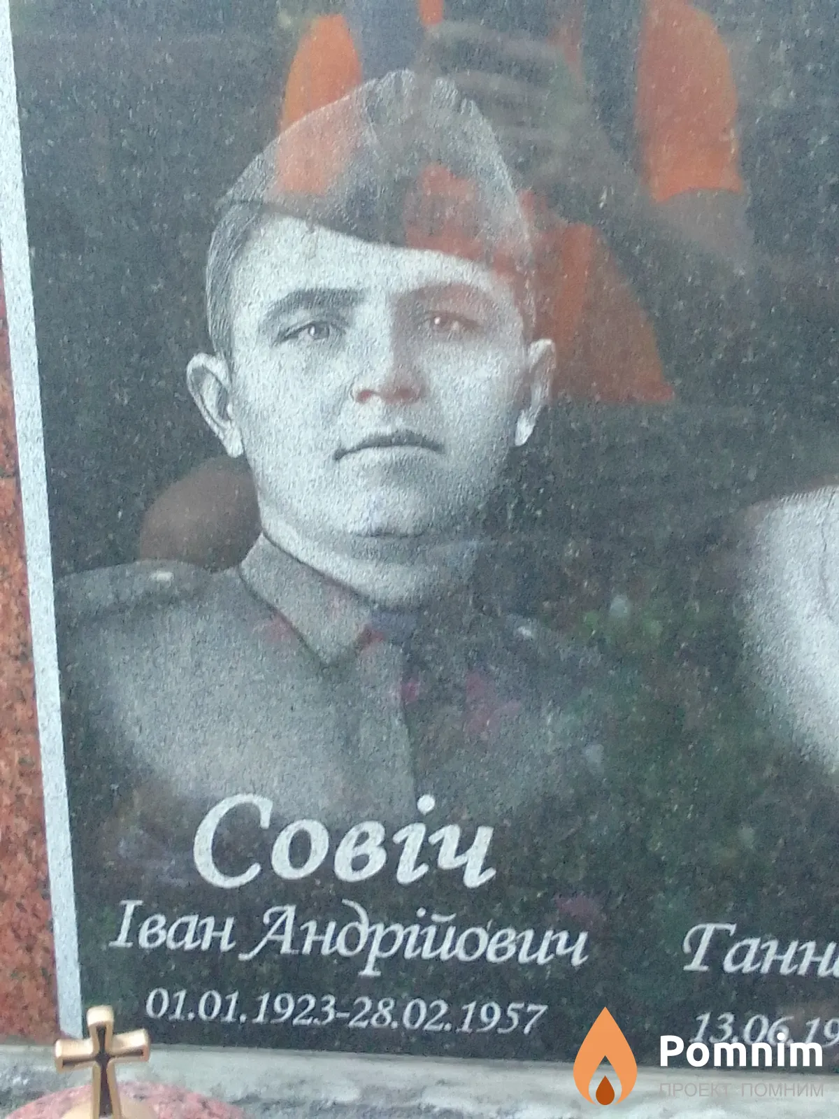 Совіч Іван Андрійович
