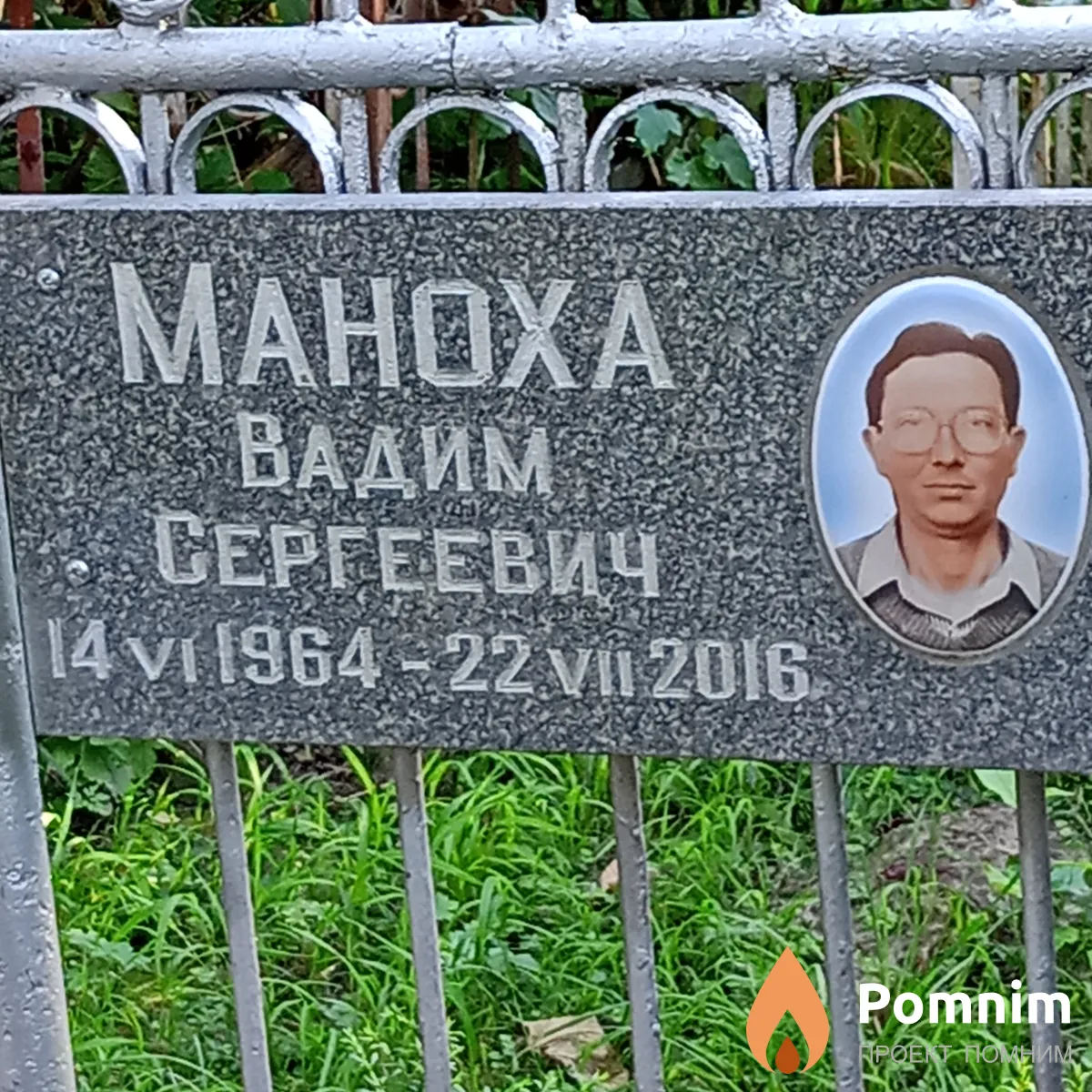 Манюха Вадим Сергеевич