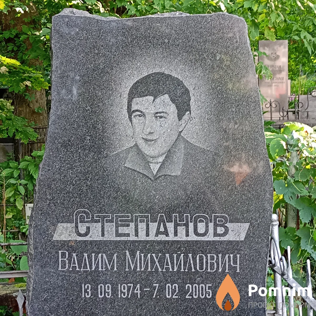 Степанов Вадим Михайлович