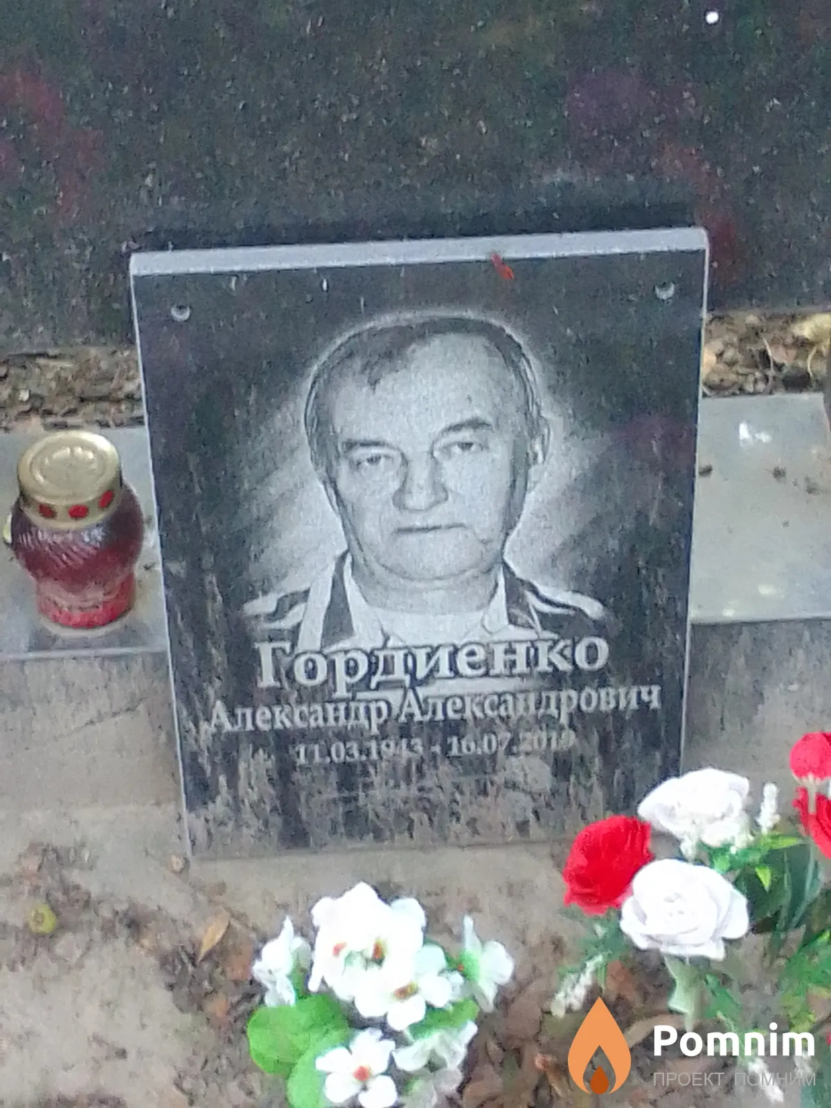 Гордиенко Александр Александрович