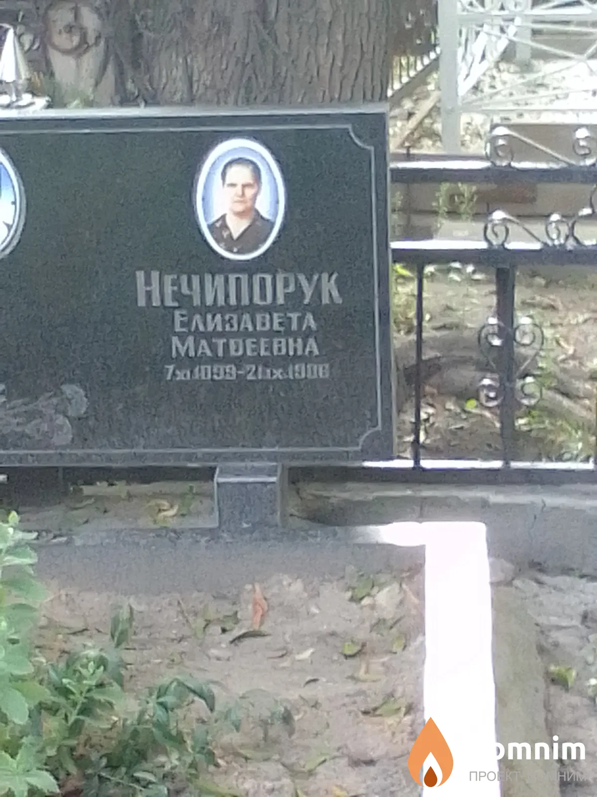 Нечипорук Елизавета Матвеевна