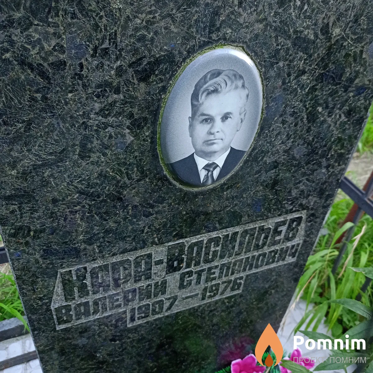 Кара-Васильев Валерий Степанович