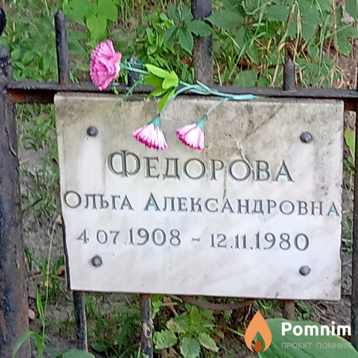 Федорова Ольга Александровна