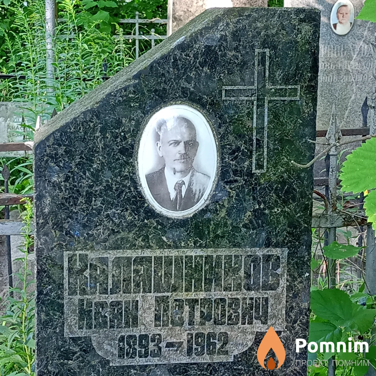 Калашников Иван Петрович