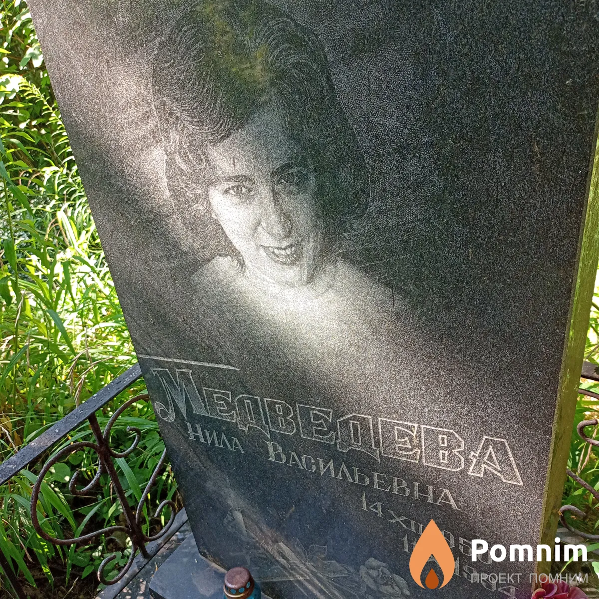 Медведева Нила Васильевна