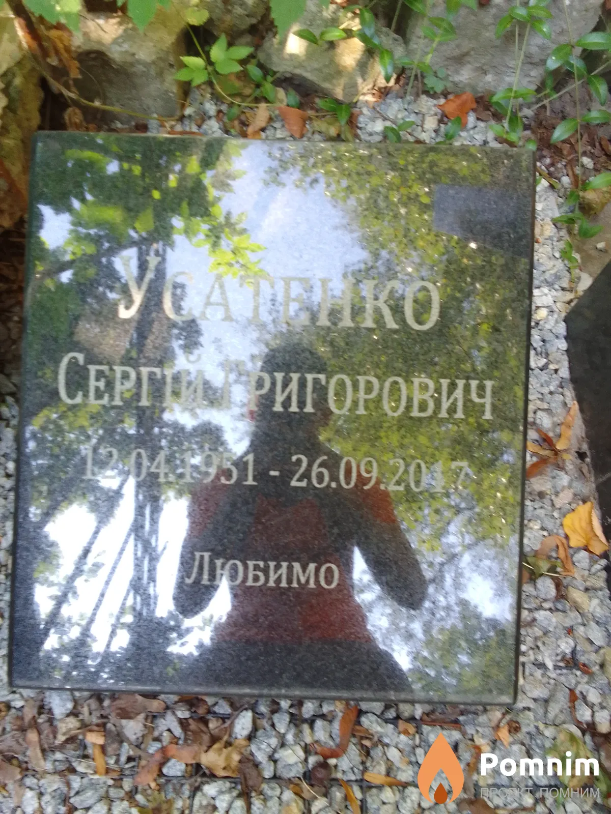 Усатенко Сергій Игорович